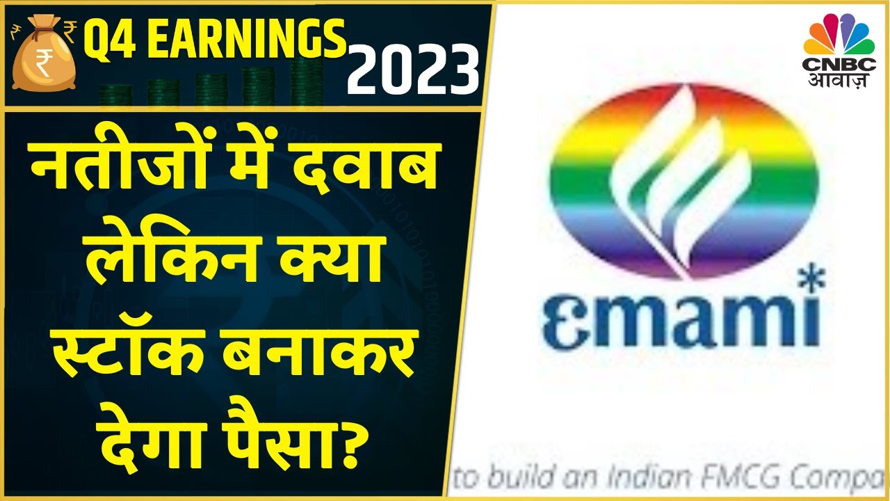 Emami Q4 Results: मुनाफे में आई 59% की गिरावट, नतीजों पर Management संग बातचीत | Business News
