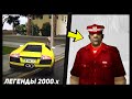 Пиратские антологии GTA из 2000-х. Что это было? / Топ легендарных пиратских игр ГТА