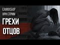 Запись Десятая | Черный Коридор | Самосбор RPG | Ролевая игра