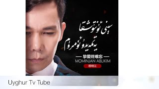 سىنى ئۇنتۇشقا يەتمەيدۇ ئۆمرۈم|مۆمۈنجان ئابلىكىم|ئەڭ يىڭى كۈي|Uyghur New Song 2018|Mominjan Ablikim سىنى ئۇنتۇشقا يەتمەيدۇ ئۆمرۈم|مۆمۈنجان ئابلىكىم|ئەڭ يىڭى كۈي|Uyghur New Song 2018|Mominjan Ablikim