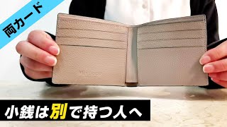 【牛革 薄型 折り財布 両カード入れ】個性的なセンスが光るバイカラー＆ステッチデザイン カードケース 薄型財布 本革 カウハイド ビジネス 男性用 ウォレット 紳士