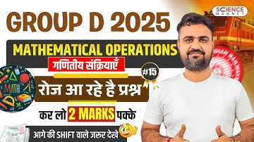 Group D 2025 Mathematical operations रोज आ रहे है प्रश्न  by Vikas sir #groupd #sciencemagnet