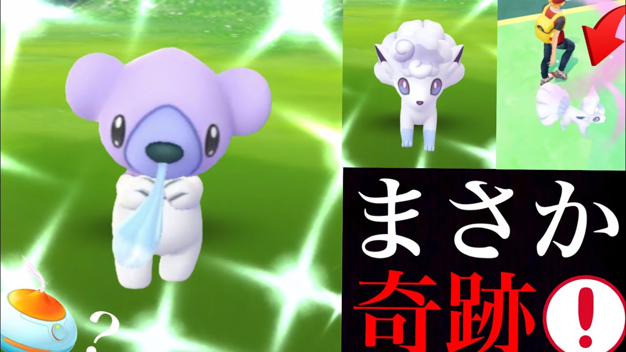 色 違い バリコオル 【ポケモン剣盾】色違いポケモン一覧と見分け方【ソードシールド】