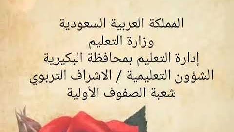 برنامج القارئ الماهر لطالبات الصف ثاني إبتدائي