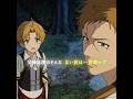 パウロはルーデウスを信じていない😭💔#映画red #anime#foryou