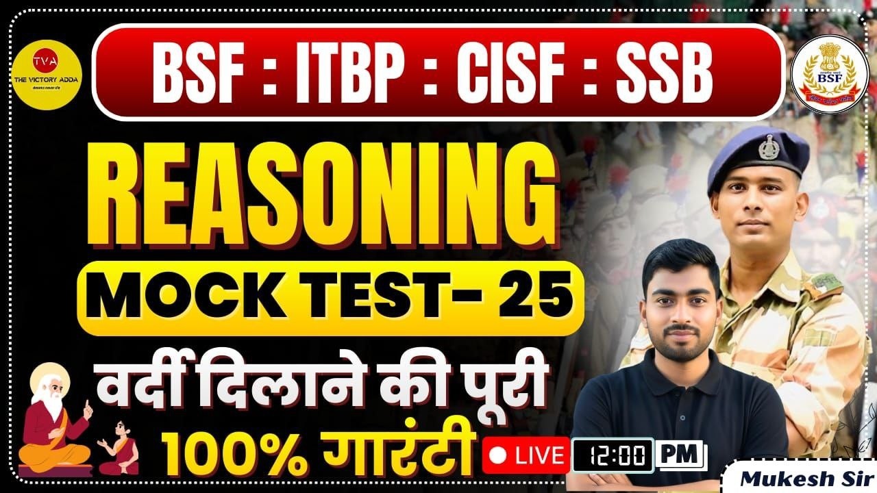 REASONING MOCK TEST 25 SSB BSF ITBP CISF HCM TRADESMEN KITCHEN SERVICE VACANCY HEAD CONSTABLE  2026