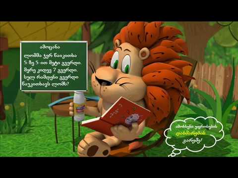 ამოცანები 1 კლასი