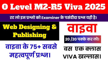 O Level (M2-R5.1) Top 75+ VIVA Questions With Answers | viva questions | O level viva questions 2025