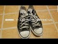 CONVERSE　オールスターレザー革破れの縫合修理とメンテナンス。