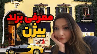 مدوفشن: داستان برند بیژن