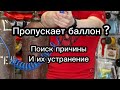 Как определить что Насадка редуктор для гелиевого баллона Conwin  пропускает гелий