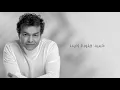 Mohamed Mohie - Baedna | Lyrics Video - 2020 | محمد محى - بعدنا