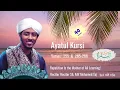 Download Lagu Heart-touching Recitation | Ayatul Kursi (2: 255) \u0026 Verses (2:285/286) | Afif Mohamed Taj