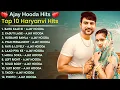 Lagu Ajay Hooda New Haryanvi Songs | Haryanvi Song Jukebox | New Haryanvi Song | Haryanvi Gaane 2025
