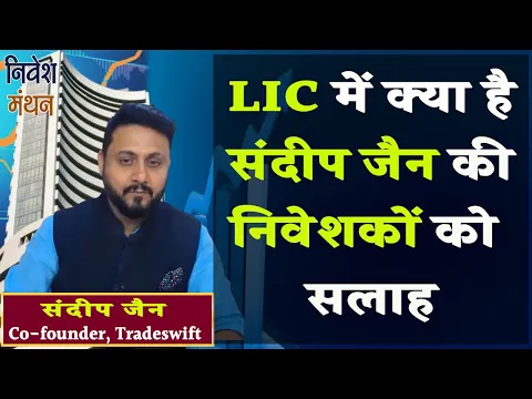 Download MP3 LIC SHARE LATEST NEWS TODAY | LIC SHARE ANALYSIS | LIC STOCK PRICE TARGET BY EXPERT