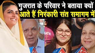 79 Nirankari Sant Samgam गुजरात से तीन पीढ़िया आ रही Mata Sudiksha के अमृतमयी वचनों को सुनने
