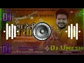 Download Lagu Ritesh Pandey Chhath Puja Dj Song || Full Vibration Jhan Jhan Bass Mixx Dj Umesh Raj Chowk Bazar