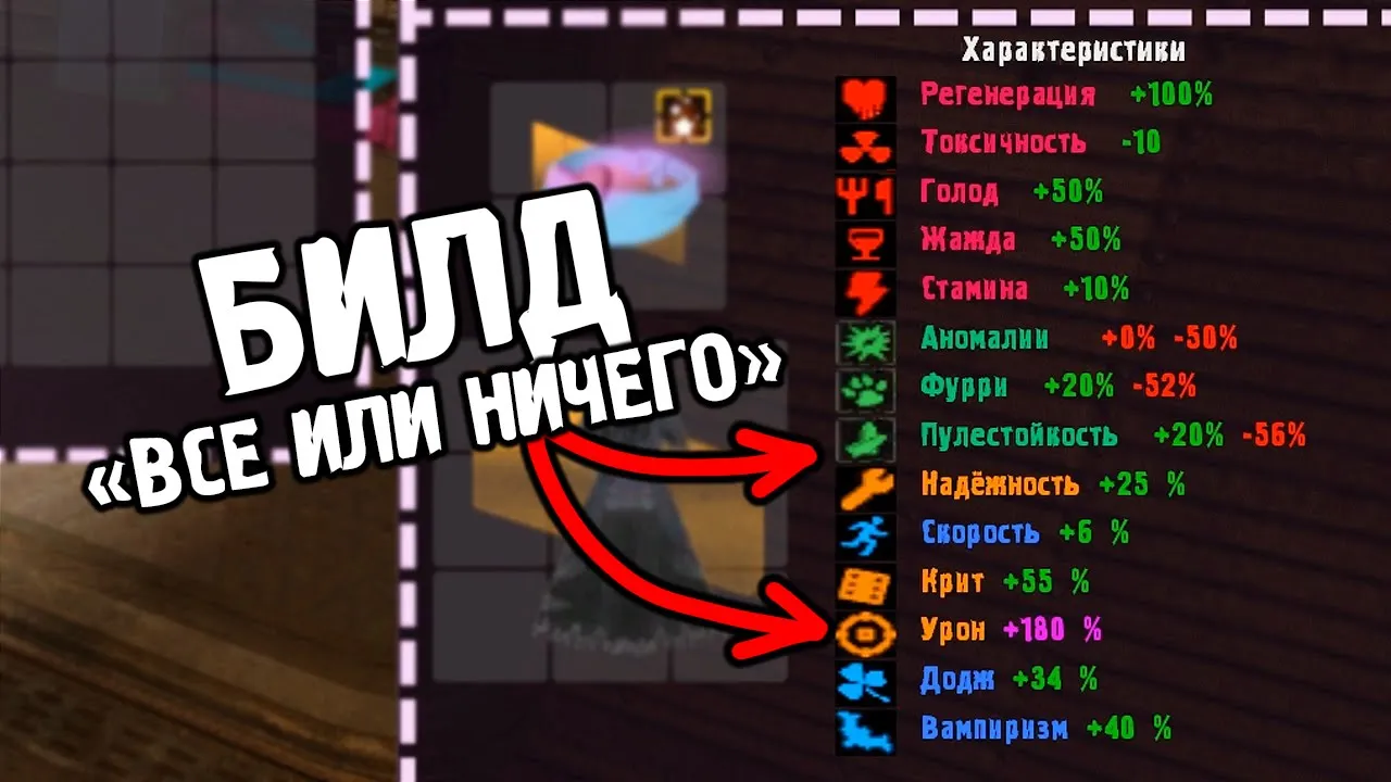 Собрал Финальную Сборку Артефактов - STALKER Закон Шляпки #12