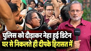 Neha Bora और Abhijeet Dipke को Delhi Police ने ऐसे किया डिटेन || Ajit Anjum || Delhi CJP Protest
