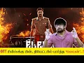 Download Lagu 'Eleven' Tamil Movie Review - 'லெவன்' திரைப்பட விமர்சனம் | Lokkesh Ajls - Naveen Chandra - D.Imman