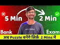 Solve Puzzle SA in just 2 Minutes - Topper s Approach Harshit Patel
