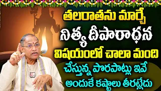 chaganti how to do nitya pooja in home deeparadhana tips pooja vidhanam sumantv