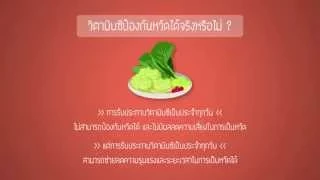 วิตามินซีช่วยรักษาหวัดได้จริงหรือไม่