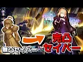 Download Lagu 【崩スタ】無凸から完凸まで少しずつ強くなるセイバーを見てみたwwwww【ゆっくり実況プレイ/崩壊スターレイル】