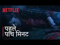 Download Lagu Stranger Things 5 | First Five Minutes | Hindi | Netflix