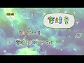 窦靖童 ［新曲］『空中飞人』日本語訳（拼音付き） 動態歌詞