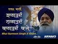 Download Lagu Jaagarddang  Naagarddang Baagarddang Baje I Bhai Gurmeet Singh Ji Shant