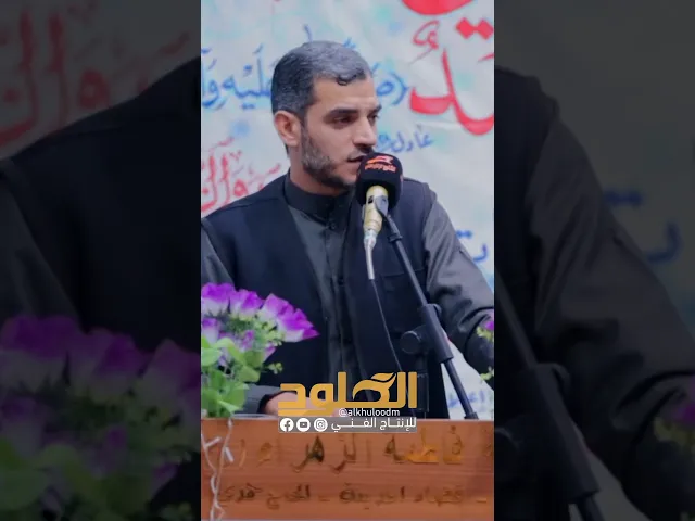 ⁣نفسي لمقدمها الفدا #الشاعر_محمد_الحرزي