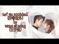 Lagu Not an accident(并非意外) By Wang Zi Ming (王子铭) OST.Well Dominated Love [HAN|PIN|ENG|IND] Video Lyric