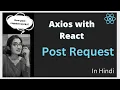 Axios Post Method in React js Axios post in React