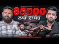 Download Lagu ਭਾਖੜਾ ਨਹਿਰ ‘ਚ ਦਫਨ ਪਿਆ ਕਰੋੜਾਂ-ਅਰਬਾਂ ਦਾ ਖਜ਼ਾਨਾ, ਲੱਖਾਂ ਲੋਕਾਂ ਲਈ ਬਣੀ ਕਬਰਿਸਤਾਨ | Anmol Kwatra