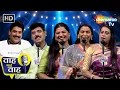 Episode 166 | तुम मोहब्बत निभा लेते तो हम शायर न होते | Waah Bhai Waah | Kavita | Shayari | Ghazal