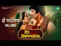 हो परदेसिया | Mr. Natwarlal | Kishore Kumar | Lata Mangeshkar Songs | Amitabh Bachchan | Rekha