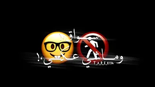 حالات واتس مهرجانات      حالات واتس شاشه سوداء المدفعيه سواق وماشي عكس   دندنها