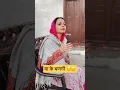 Download Lagu या के बणगी 😂😅#comedyshorts #funnyshorts #viralshorts #bahu #haryanvi #foryou #ytshorts #youtuber