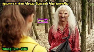 wrong turn flim explained in tamil tamil voice over tamil dubbed tamilan tht