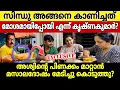 Download Lagu പട്ടിടെ വിലപോലും കൊടുക്കാതെ Aswin നെ അപമാനിച്ചു Diya Krishna യുടെ അമ്മ Sindhu