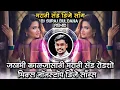 Download Lagu Jakhami Kalajasathi Marathi Sad Roadshow Mix Nonstop DJ Songs Remix DJ Suraj Buldana