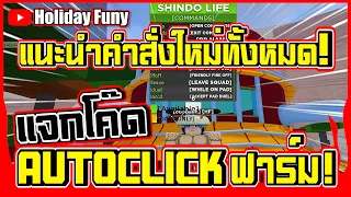 New Code Update All new commands in the game Shindo Life Roblox