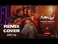 ⁠Tamer Hosny -  Leena MaAad (NEW REMIX 2026 - COVER) - تامر حسني -  لينا معاد