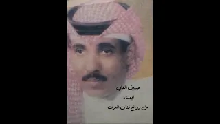 ابعتذر    بصوت حسين العلي دندنها