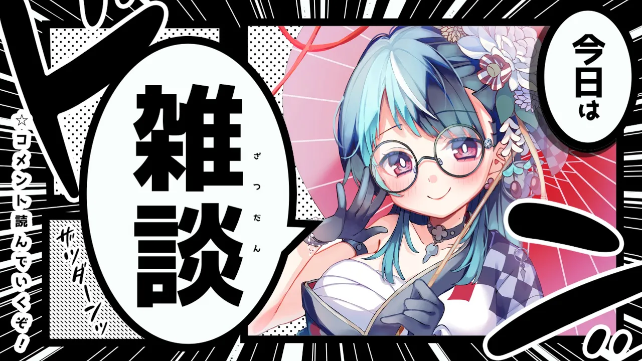 【雑談/CHAT】#V1GP 振り返ったりのんびりと【#輪堂千速 / #hololivedev is  #FLOWGLOW 】