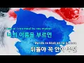 [남자키] 봄 내음보다 너를 - 김나영(A Letter For You - Kim Na Young) (KY.22807) / KY Karaoke