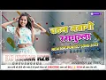 Download Lagu chadhal jawani rasgulla #new bhojpuri song 2024 #nagpuri style remix song 2024