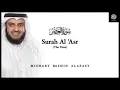 Download Lagu Surah Al 'Asr (The Time) | Mishary Bin Rashid Alafasy |سورة العصر | The Quran