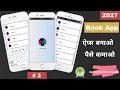 How to create Book App using Firebase in Android Studio How To Make Book App Source Code